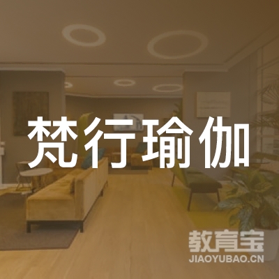 烟台梵行瑜伽培训logo