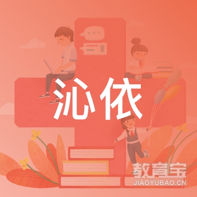 新乡沁依跆拳道培训logo