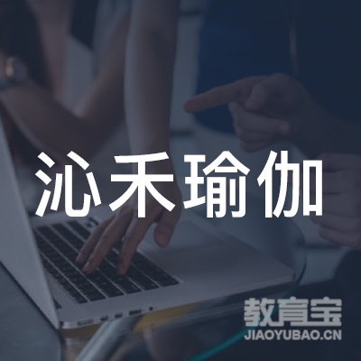 烟台沁禾瑜伽培训logo