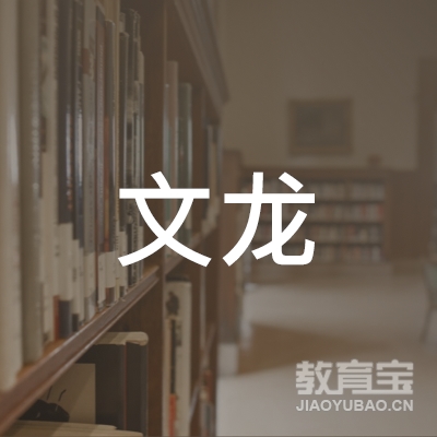 新乡文龙健身培训logo