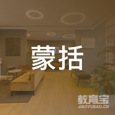 新乡蒙括艺术培训logo