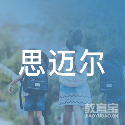 芯宇分宜县思迈尔轮滑logo