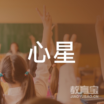 信阳周党心星学校logo