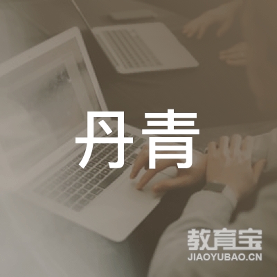 信阳丹青书画培训logo