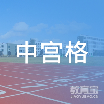 信阳中宫格艺术培训
