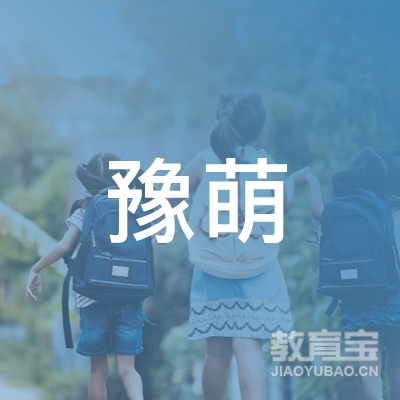 信阳豫萌舞蹈文化艺术logo