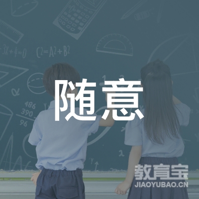 信阳随意瑜伽培训logo