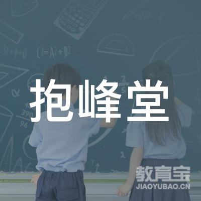 邢台抱峰堂书画培训logo