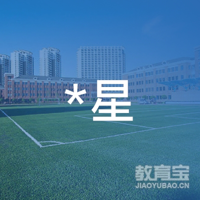 邢台*星美术培训logo