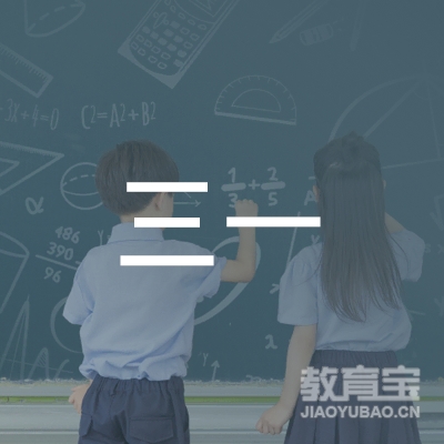 徐州市三一教育咨询logo