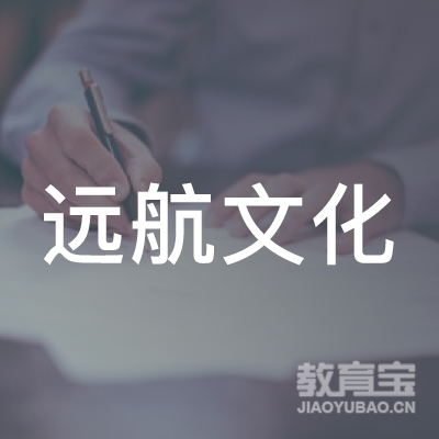 扬州远航文化辅导培训logo
