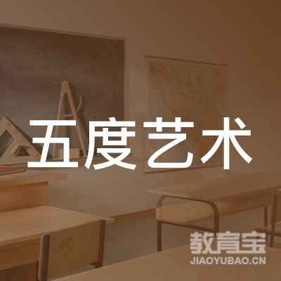 扬州五度艺术培训logo
