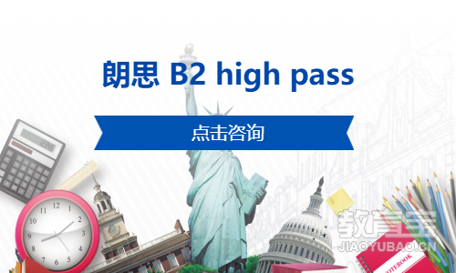 朗思 B2 high pass