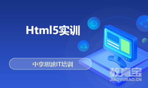 Html5实训 