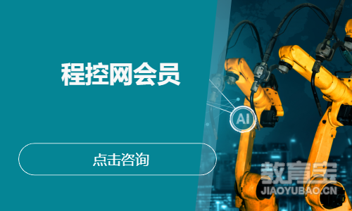 程控网会员