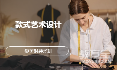 款式艺术设计