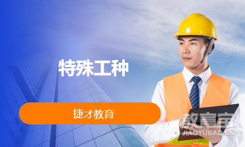 叉车司机培训(会开)