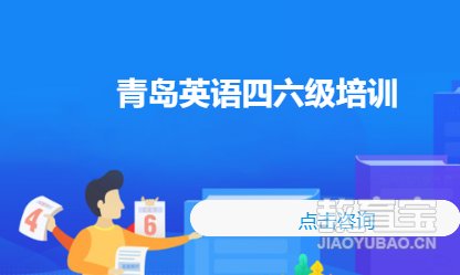 英语四六级培训