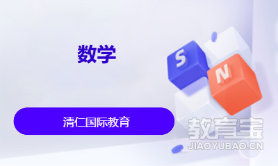 数学
