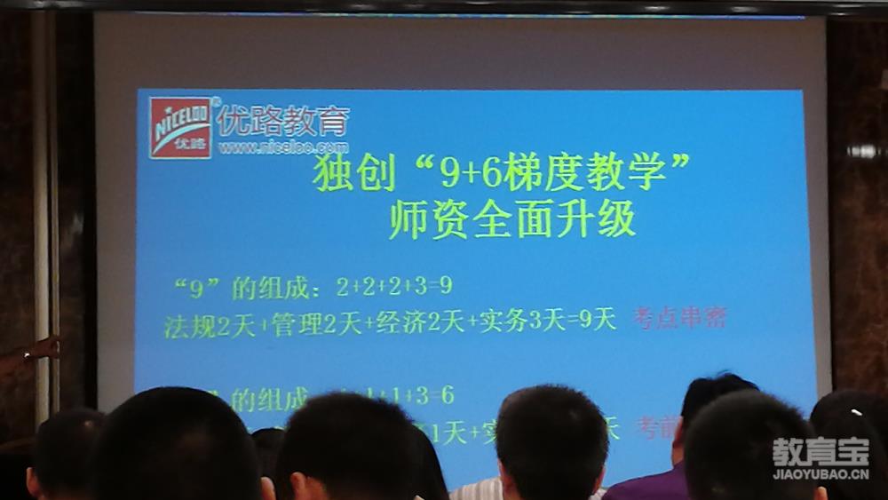 武汉优路教育怎么样?武汉优路口碑好不好?-看