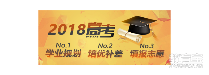 北京冲刺高考全托课程_小班_费用_文都中小学