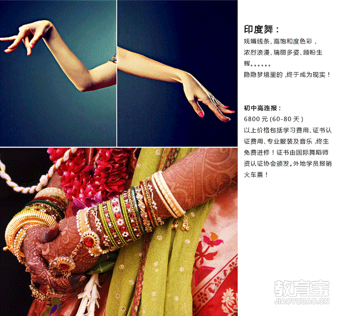 印度舞手势图解中文图片