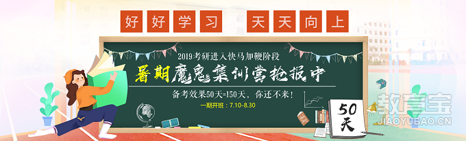 济南考研面试课培训哪家好 3大济南考研面试课培训机构推荐