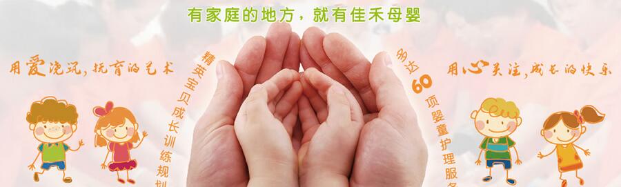 上海母婴护理哪家好 5大上海母婴护理机构推荐