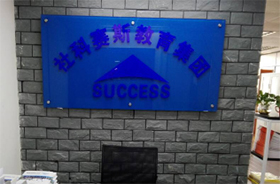上海MBA哪家好 5大上海MBA机构推荐