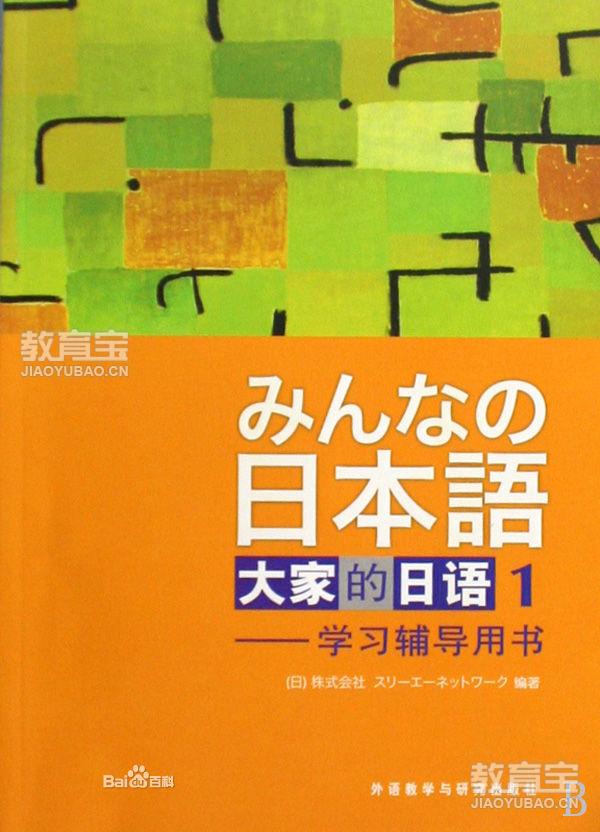 二次元日语怎么说