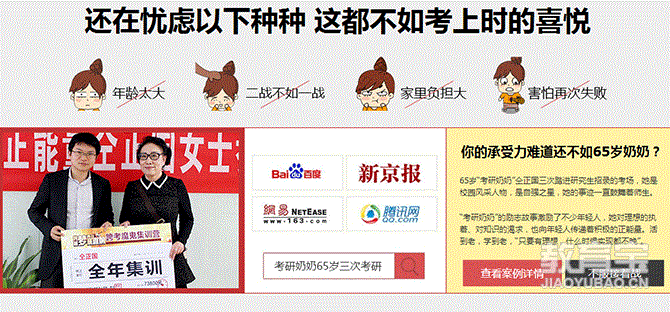 太原二战考研集训_小班_电话咨询_费用_跨考