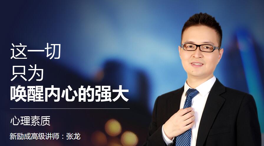 郑州心理素质学费_英语培训价格_新励成口才-培训帮