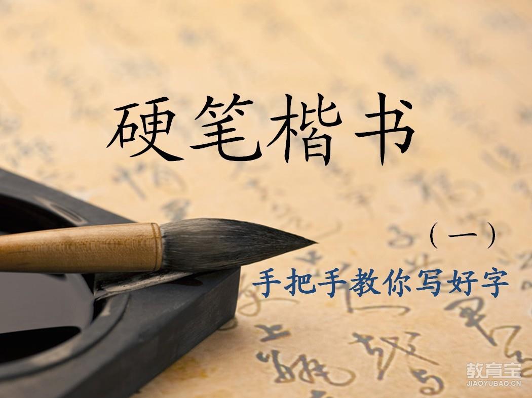 书法中的10个经典汉字