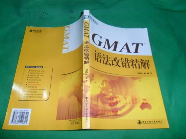 GMAT写作高分经验技巧分享 GMAT备考