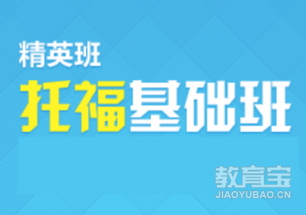 托福阅读考试怎样做的又快又对