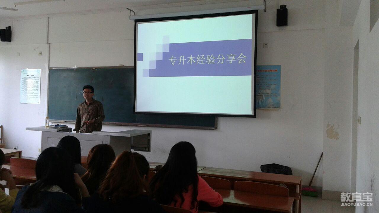 专升本备考应知道的事情 专升本考试