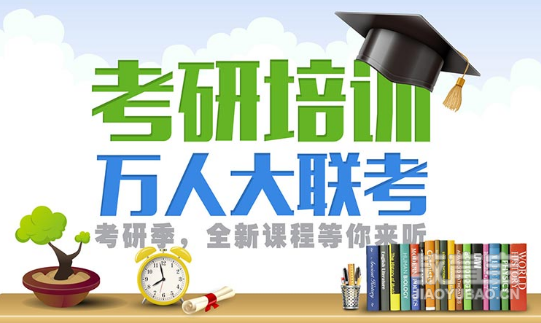 重庆考研数学培训哪家好 3大重庆考研数学培训机构推荐