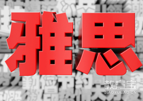 雅思写作有哪些小细节要注意呢 雅思备考