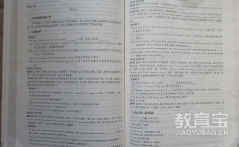 考研英语三大板块复习方式 考研复习