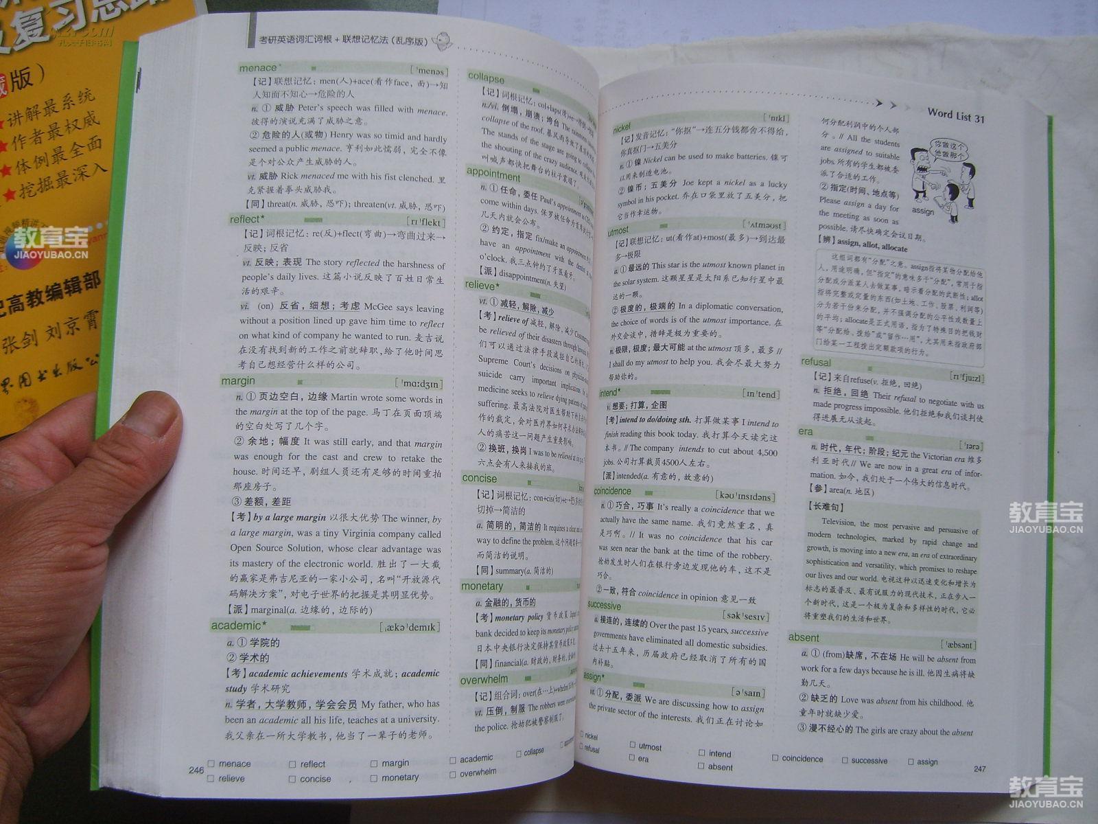 考研英语该如何下手学习呢    考研初试