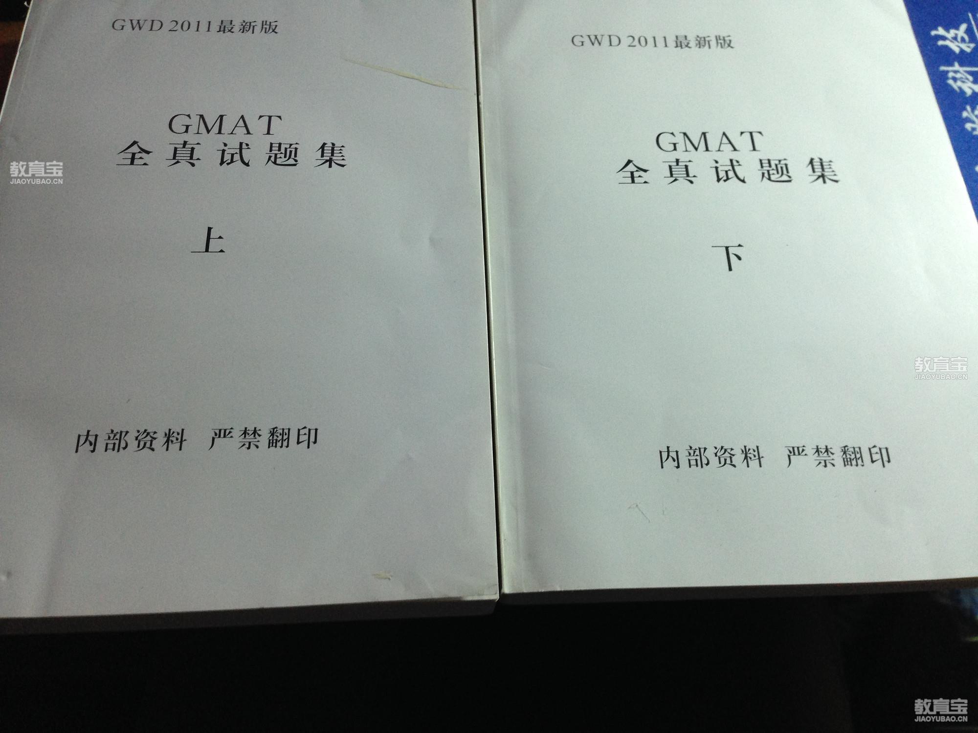 GMAT写作高分段4到6分评分标准详细介绍 GMAT经验