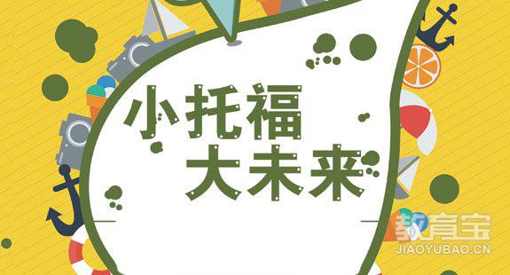 如何实现托福单词一万以上 托福考试 