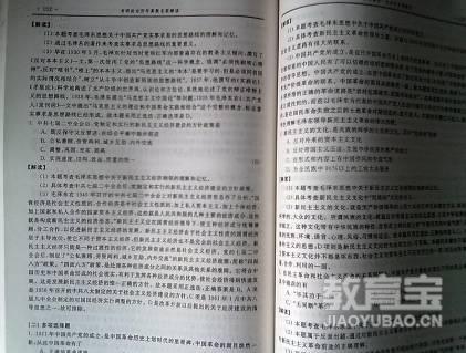 考研复习备考的25个实用经验  考研复试