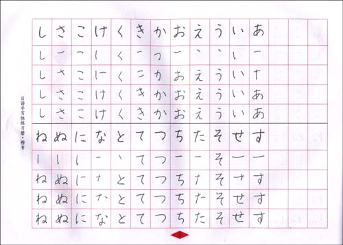 日语之五十音图复习分享  日语学习速成