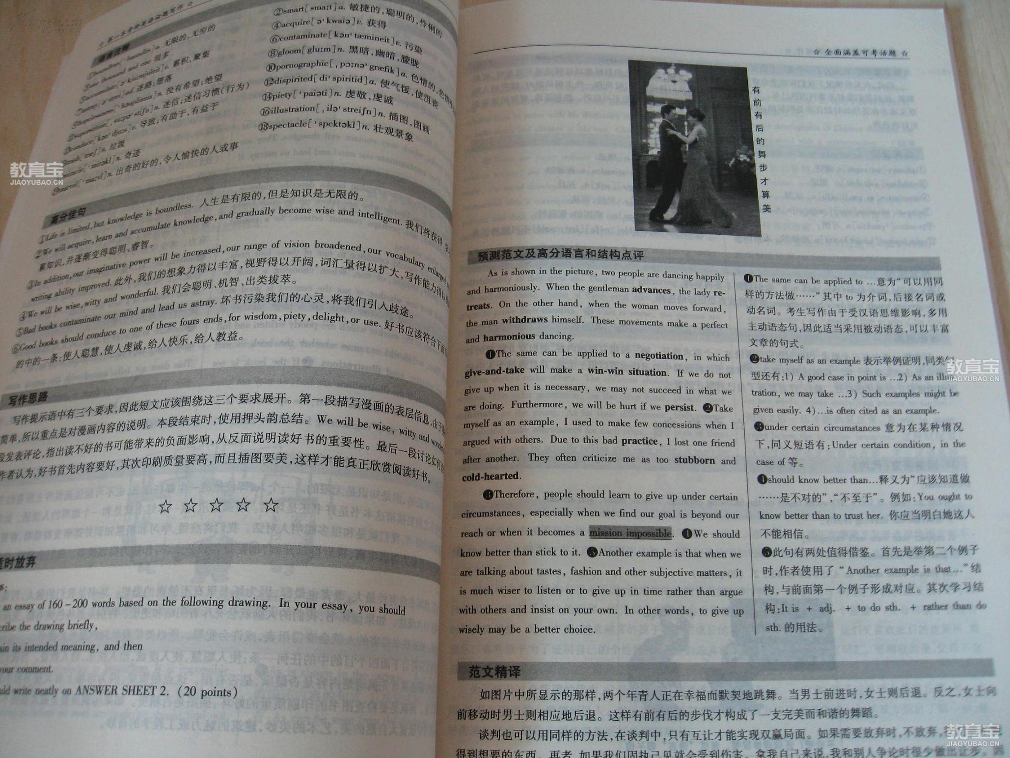 考研英语口诀法搞定英语翻译题练习  考研复试