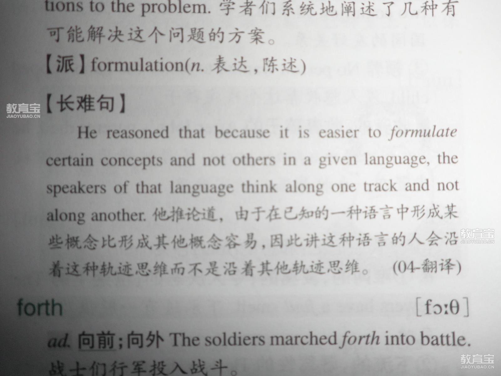 考研英语长难句讲解词汇分享