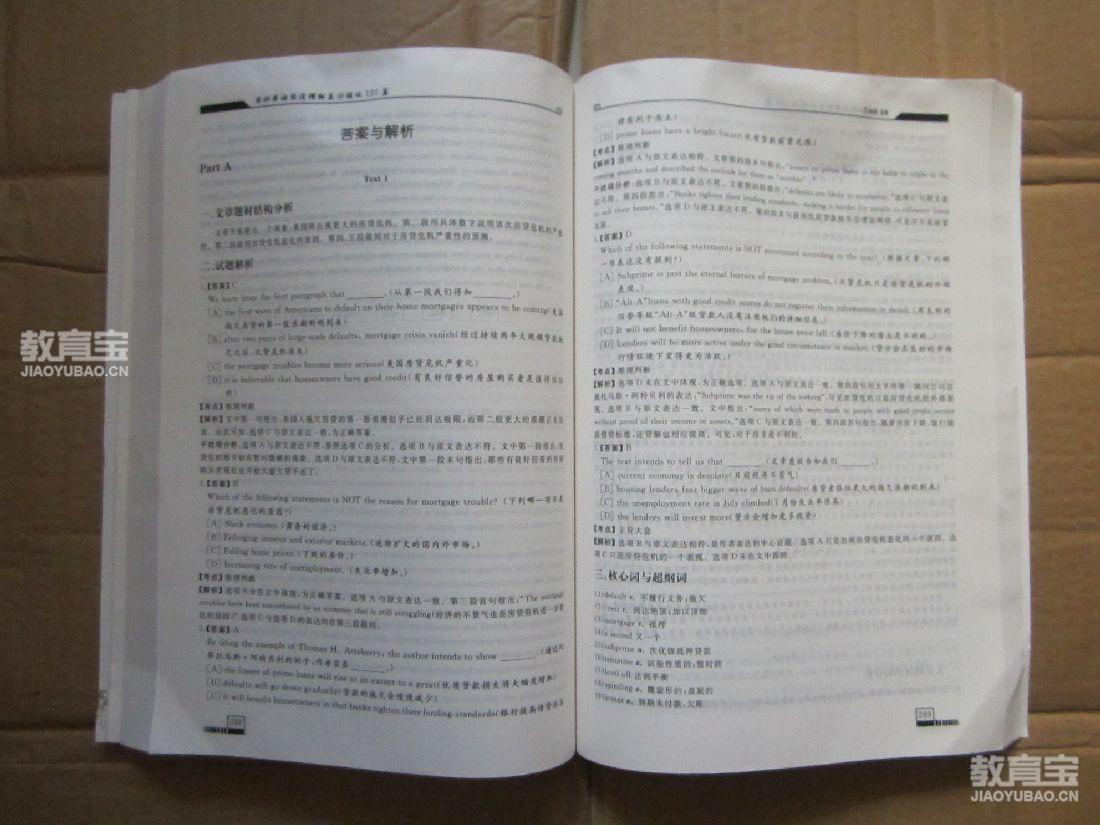 考研英语长难句解析定语从句分享