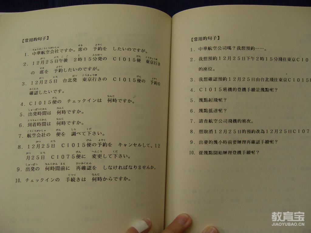 大自然相关的日语词汇复习分享