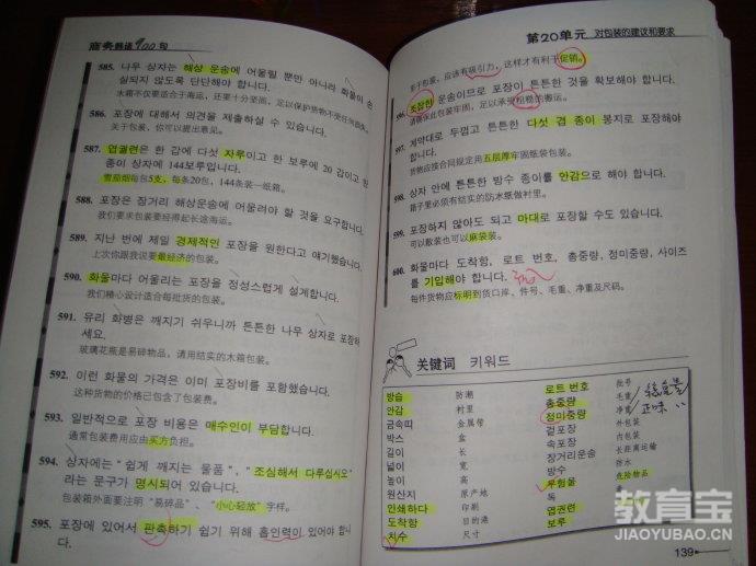 学习韩语的几个高效学习方法