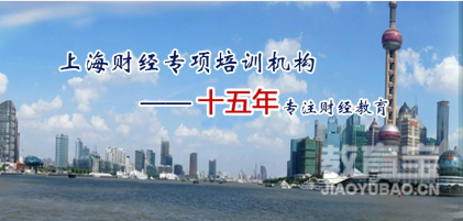 上海中级经济师培训哪家好 5大上海中级经济师培训机构推荐